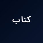 استوری یک