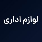 استوری ده