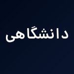 استوری دو