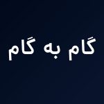 استوری چهار