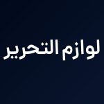 استوی نو