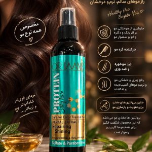اسپری پروتئین مو اورتانس مدل Protein Silky Hair | ORTAANS