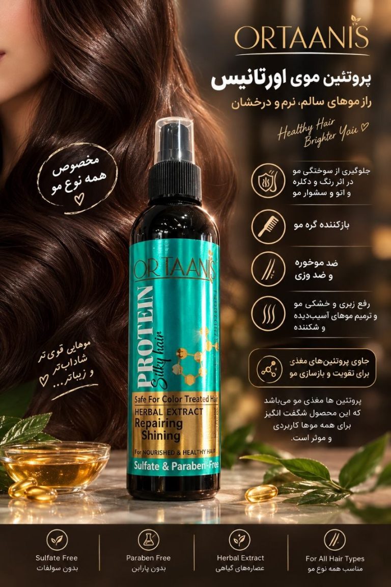 اسپری پروتئین مو اورتانس مدل Protein Silky Hair | ORTAANS