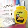 ماسک موی پرومیننت Prominent داخل حمام بدون سولفات و پارابن | 1000ml - Image 3